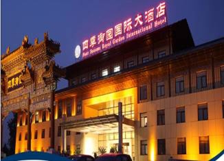 四季御園生態(tài)園水源熱泵工程.jpg